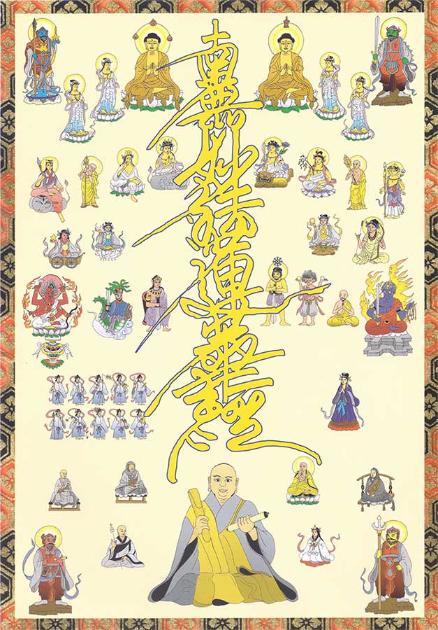 Shutei Mandala with Key overlay