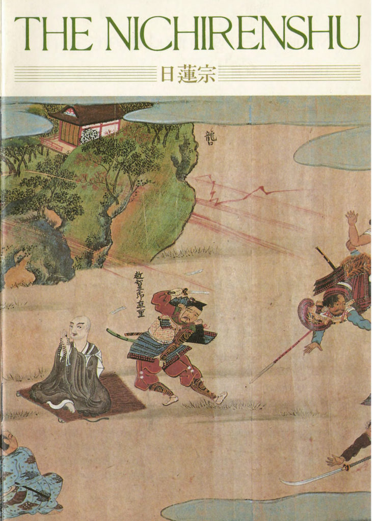 The View of Nichiren Shū in 1985 | 500 Yojanas