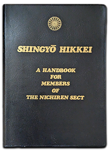 Shingyo Hikkei