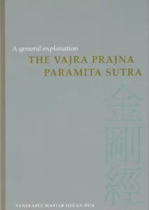 vajra-sutra-bookcover