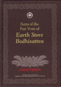 earth-store-sutra-bookcover
