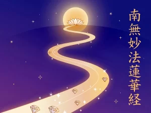 Diamond Patho of Daimoku