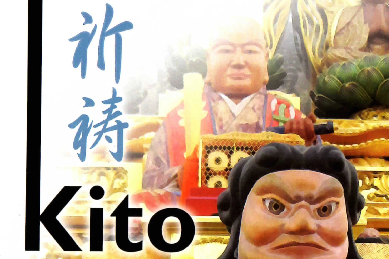 Kito Cover