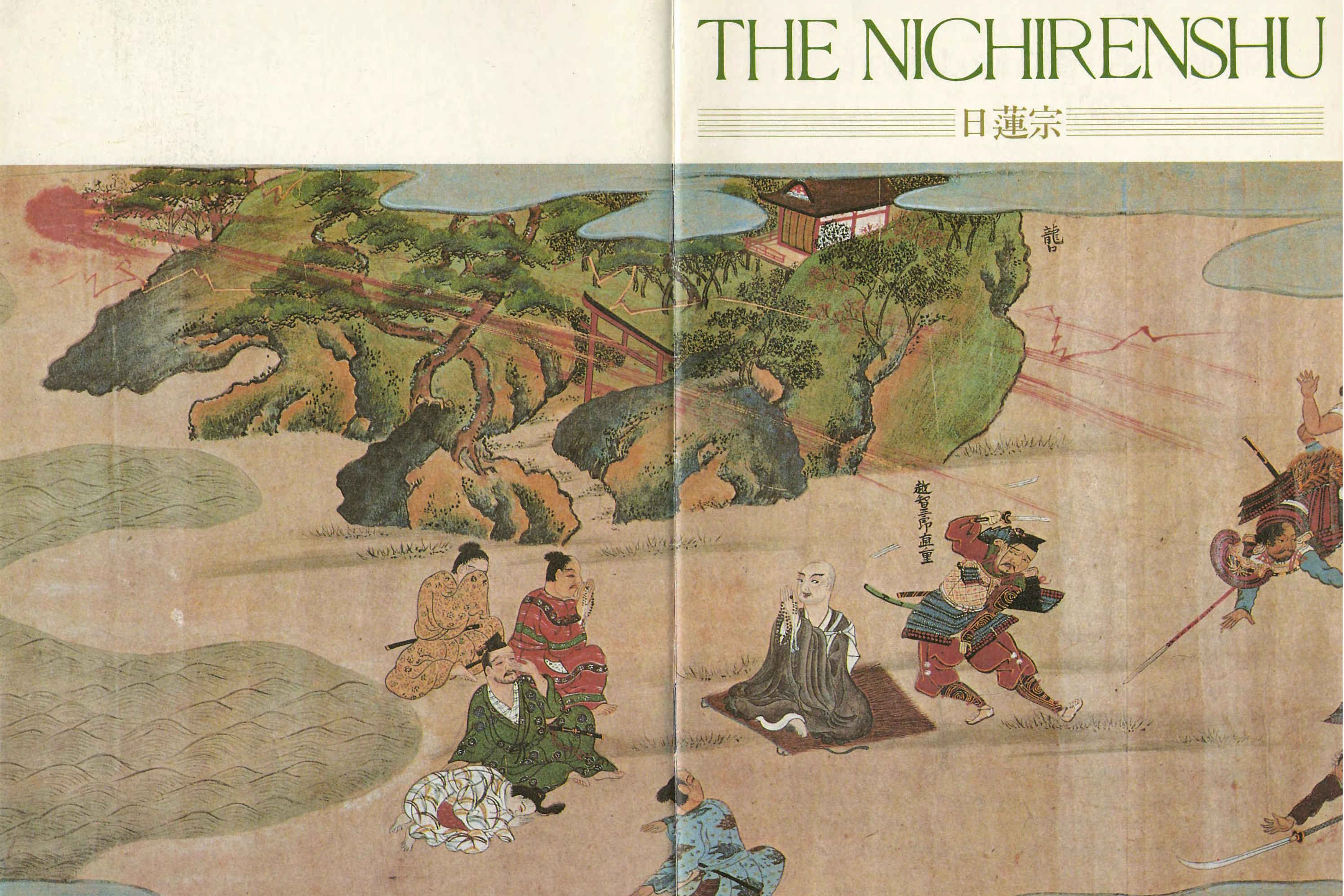 The Nichiren Shū (1985) Cover