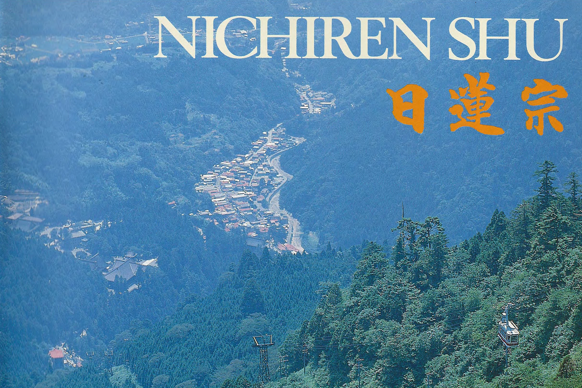 Nichiren Shū (1991) Cover